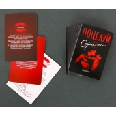 Эротическая игра для двоих  Поцелуй страсти - Сима-Ленд - купить с доставкой в Сергиевом Посаде