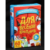 Игра для взрослых с карточками  Для веселой компании - Сима-Ленд - купить с доставкой в Сергиевом Посаде