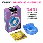 Голубое эрекционное виброкольцо Luxe VIBRO  Кошмар русалки  + презерватив - Luxe - в Сергиевом Посаде купить с доставкой