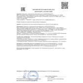 Концентрат для приготовления напитка  Ночная Бабочка  - 4 табл.(0,5 гр.) - Капиталпродукт - купить с доставкой в Сергиевом Посаде