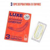 Презервативы Luxe  Австралийский Бумеранг  с ребрышками - 3 шт. - Luxe - купить с доставкой в Сергиевом Посаде