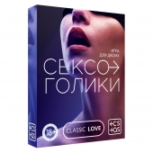 Эротическая игра для двоих «Сексоголики» - Сима-Ленд - купить с доставкой в Сергиевом Посаде