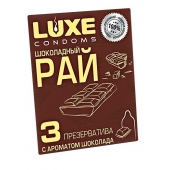 Презервативы с ароматом шоколада  Шоколадный рай  - 3 шт. - Luxe - купить с доставкой в Сергиевом Посаде