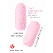 Розовый мастурбатор Marshmallow Maxi Juicy - Lola Games - в Сергиевом Посаде купить с доставкой