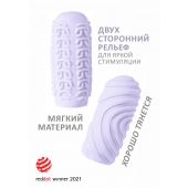 Сиреневый мастурбатор Marshmallow Maxi Sugary - Lola Games - в Сергиевом Посаде купить с доставкой