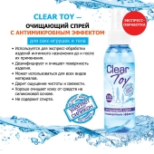 Очищающий спрей Clear Toy с антимикробным эффектом - 100 мл. - Биоритм - купить с доставкой в Сергиевом Посаде