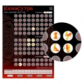 Скретч-плакат  Секс-гид. Камасутра  формата А3 - Сима-Ленд - купить с доставкой в Сергиевом Посаде
