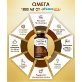 Пищевая добавка SuperCaps OMEGA-3 - 50 капсул (1000 мг) - SuperCaps - купить с доставкой в Сергиевом Посаде