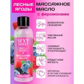 Массажное масло Sexy Sweet Wild Berry с ароматом лесных ягод и феромонами - 75 мл. - Биоритм - купить с доставкой в Сергиевом Посаде