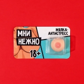 Мялка-релаксант «Мни нежно» - Сима-Ленд - купить с доставкой в Сергиевом Посаде