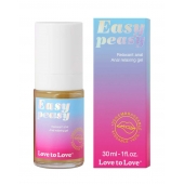 Анальный расслабляющий гель Easy Peasy - 30 мл. - Love to Love - купить с доставкой в Сергиевом Посаде