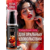 Съедобная смазка на водной основе с ароматом колы - 60 гр. - Биоритм - купить с доставкой в Сергиевом Посаде