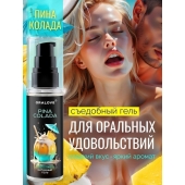 Съедобная смазка на водной основе с ароматом пина колада - 60 гр. - Биоритм - купить с доставкой в Сергиевом Посаде