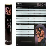 Плакат для двоих со скретч-слоем «БДСМ» - Сима-Ленд - купить с доставкой в Сергиевом Посаде