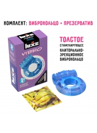Голубое эрекционное виброкольцо Luxe VIBRO  Кошмар русалки  + презерватив - Luxe - в Сергиевом Посаде купить с доставкой