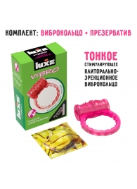 Розовое эрекционное виброкольцо Luxe VIBRO  Поцелуй стриптизёрши  + презерватив - Luxe - в Сергиевом Посаде купить с доставкой