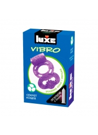 Фиолетовое эрекционное виброкольцо Luxe VIBRO  Секрет Кощея  + презерватив - Luxe - в Сергиевом Посаде купить с доставкой