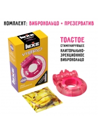 Розовое эрекционное виброкольцо Luxe VIBRO  Ужас Альпиниста  + презерватив - Luxe - в Сергиевом Посаде купить с доставкой