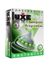 Презерватив LUXE  Exclusive  Заводной искуситель  - 1 шт. - Luxe - купить с доставкой в Сергиевом Посаде