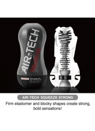 Мастурбатор AIR-TECH Squeeze Strong - Tenga - в Сергиевом Посаде купить с доставкой