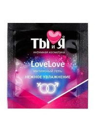 Пробник увлажняющего интимного геля LoveLove - 4 гр. - Биоритм - купить с доставкой в Сергиевом Посаде