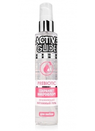 Увлажняющий интимный гель Active Glide Prebiotic - 100 гр. - Биоритм - купить с доставкой в Сергиевом Посаде