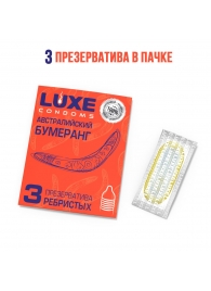 Презервативы Luxe  Австралийский Бумеранг  с ребрышками - 3 шт. - Luxe - купить с доставкой в Сергиевом Посаде