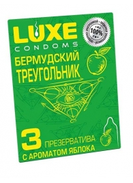 Презервативы Luxe  Бермудский треугольник  с яблочным ароматом - 3 шт. - Luxe - купить с доставкой в Сергиевом Посаде