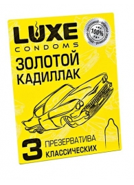 Классические гладкие презервативы  Золотой кадиллак  - 3 шт. - Luxe - купить с доставкой в Сергиевом Посаде