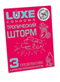 Презервативы с ароматом тропический фруктов  Тропический шторм  - 3 шт. - Luxe - купить с доставкой в Сергиевом Посаде