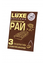 Презервативы с ароматом шоколада  Шоколадный рай  - 3 шт. - Luxe - купить с доставкой в Сергиевом Посаде