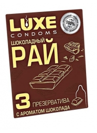 Презервативы с ароматом шоколада  Шоколадный рай  - 3 шт. - Luxe - купить с доставкой в Сергиевом Посаде