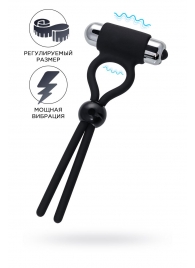 Черное эрекционное лассо Ect с виброэлементом - A-toys - в Сергиевом Посаде купить с доставкой