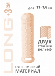 Телесный фаллоудлинитель Homme Long - 15,5 см. - Lola Games - в Сергиевом Посаде купить с доставкой