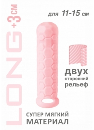 Розовый фаллоудлинитель Homme Long - 15,5 см. - Lola Games - в Сергиевом Посаде купить с доставкой