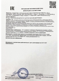 Возбудитель  Любовный эликсир 30+  - 20 мл. - Миагра - купить с доставкой в Сергиевом Посаде