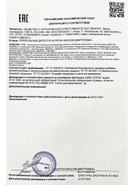 Возбудитель  Любовный эликсир 45+  - 20 мл. - Миагра - купить с доставкой в Сергиевом Посаде