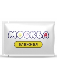 Увлажняющая смазка на водной основе  Москва Влажная  - 10 мл. - Москва - купить с доставкой в Сергиевом Посаде