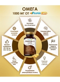 Пищевая добавка SuperCaps OMEGA-3 - 50 капсул (1000 мг) - SuperCaps - купить с доставкой в Сергиевом Посаде