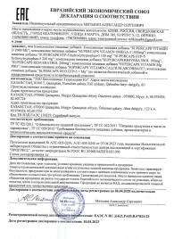 Пищевая добавка SuperCaps VITAMIN D3 2000 ME - 120 капсул - SuperCaps - купить с доставкой в Сергиевом Посаде