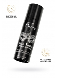 Пролонгирующая сыворотка ORGIE Xtra Time Delay Serum - 15 мл. - ORGIE - купить с доставкой в Сергиевом Посаде