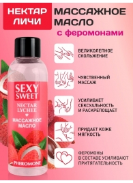 Массажное масло Sexy Sweet Nectar Lychee с феромонами и ароматом личи - 75 мл. - Биоритм - купить с доставкой в Сергиевом Посаде