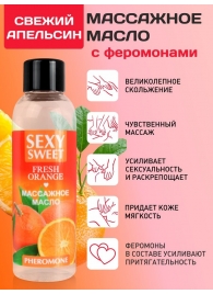 Массажное масло Sexy Sweet Fresh Orange с ароматом апельсина и феромонами - 75 мл. - Биоритм - купить с доставкой в Сергиевом Посаде