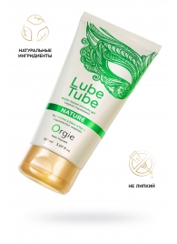 Интимный гель на водной основе Lube Tube Nature - 150 мл. - ORGIE - купить с доставкой в Сергиевом Посаде