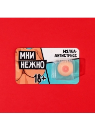 Мялка-релаксант «Мни нежно» - Сима-Ленд - купить с доставкой в Сергиевом Посаде