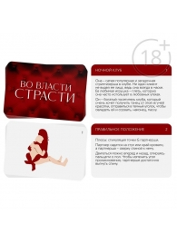 Набор для двоих «Во власти страсти»: черный вибратор и 20 карт - Сима-Ленд - купить с доставкой в Сергиевом Посаде