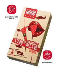 Презервативы Elasun Strawberry с аромато клубники - 10 шт. - Elasun - купить с доставкой в Сергиевом Посаде