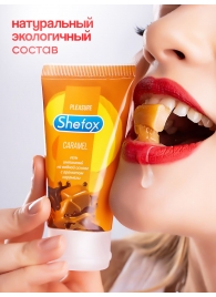 Интимная гель-смазка Shefox «Карамель» - 50 мл. - Shefox - купить с доставкой в Сергиевом Посаде