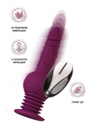 Фиолетовая мини-машина для секса Striker с пультом ДУ - 23,5 см. - ToyFa - купить с доставкой в Сергиевом Посаде