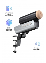 Мастурбатор Solace PRO с настольным креплением - Lovense - в Сергиевом Посаде купить с доставкой